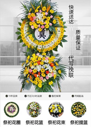 重庆云阳县青龙街道花圈代送
